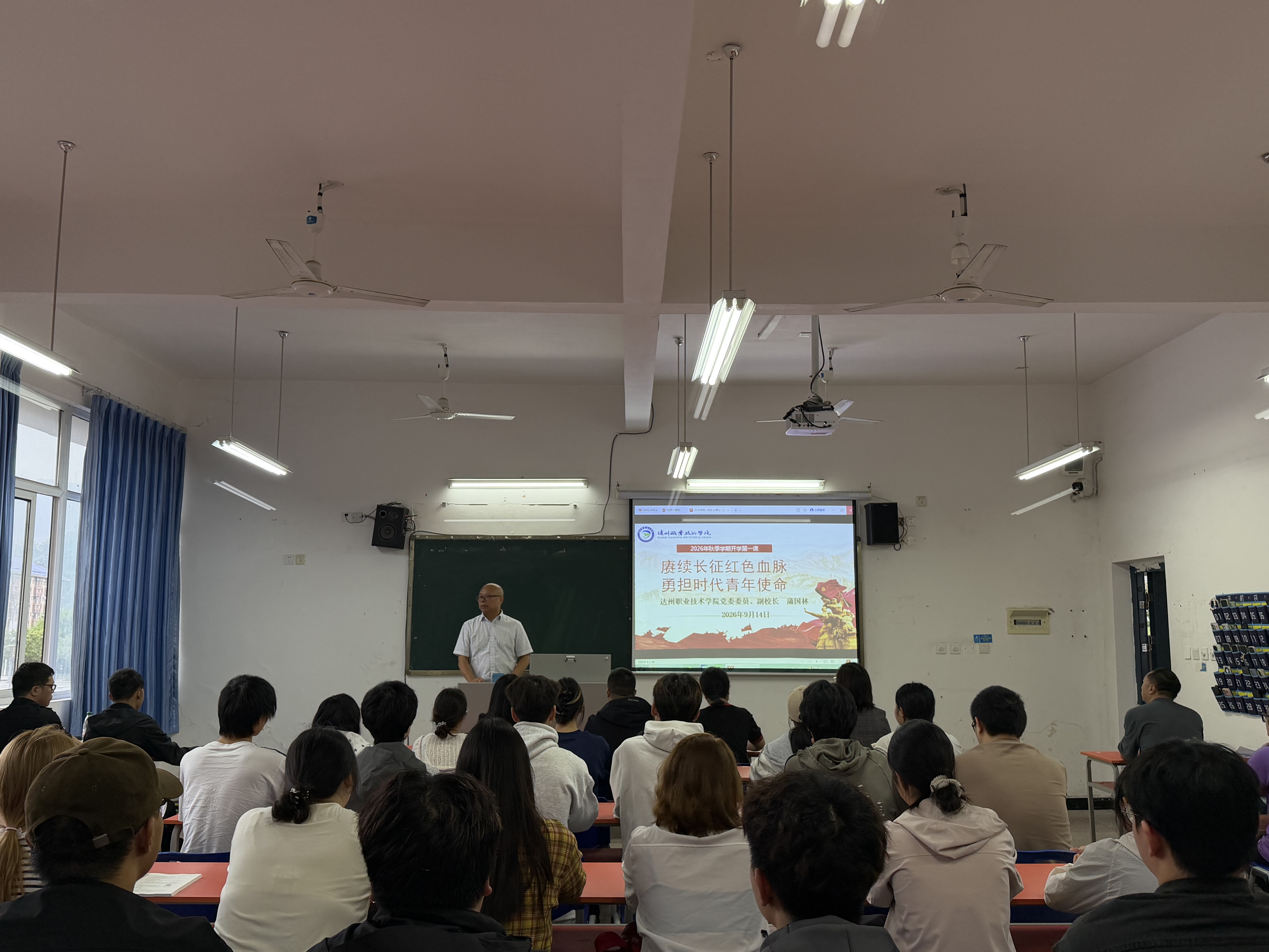 赓续长征红色血脉 勇担时代青年使命——人工智能学院开展2026年秋季开学第一课