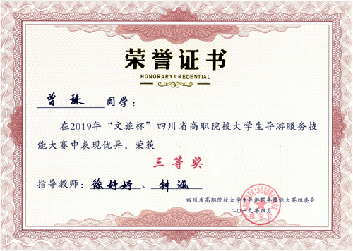 曾珠.jpg