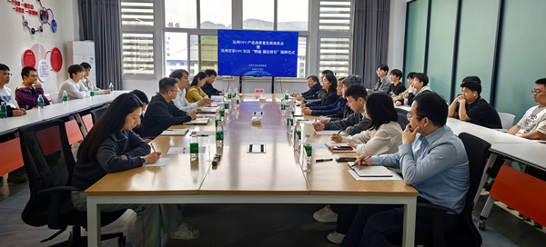 钟诚院长带队参加达州市OPC产业高质量发展座谈会