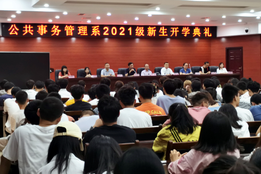 2021开学典礼.jpg
