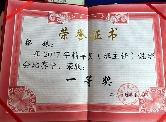 梁姝.jpg