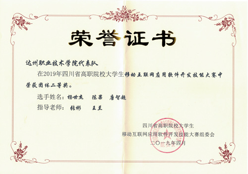 杨世杰.jpg